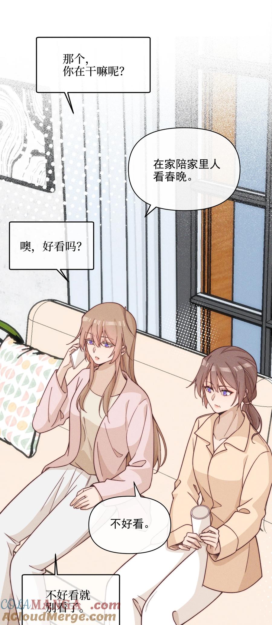 62你的愿望实现了吗-雨眠-橘姬社,原著: 榆罔,长佩文学网,作者: 狍子窝工作室（第18张）