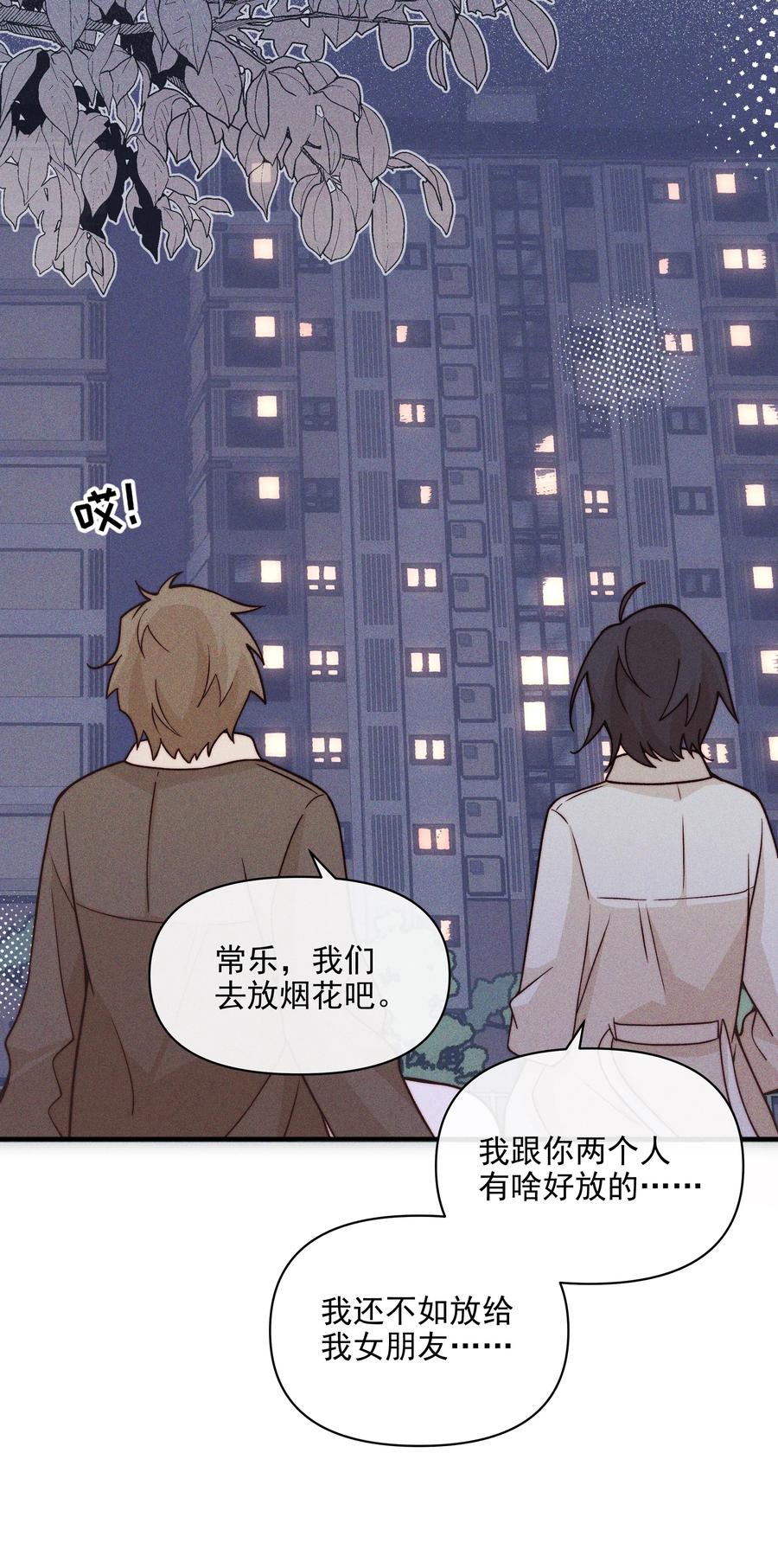 62你的愿望实现了吗-雨眠-橘姬社,原著: 榆罔,长佩文学网,作者: 狍子窝工作室（第11张）