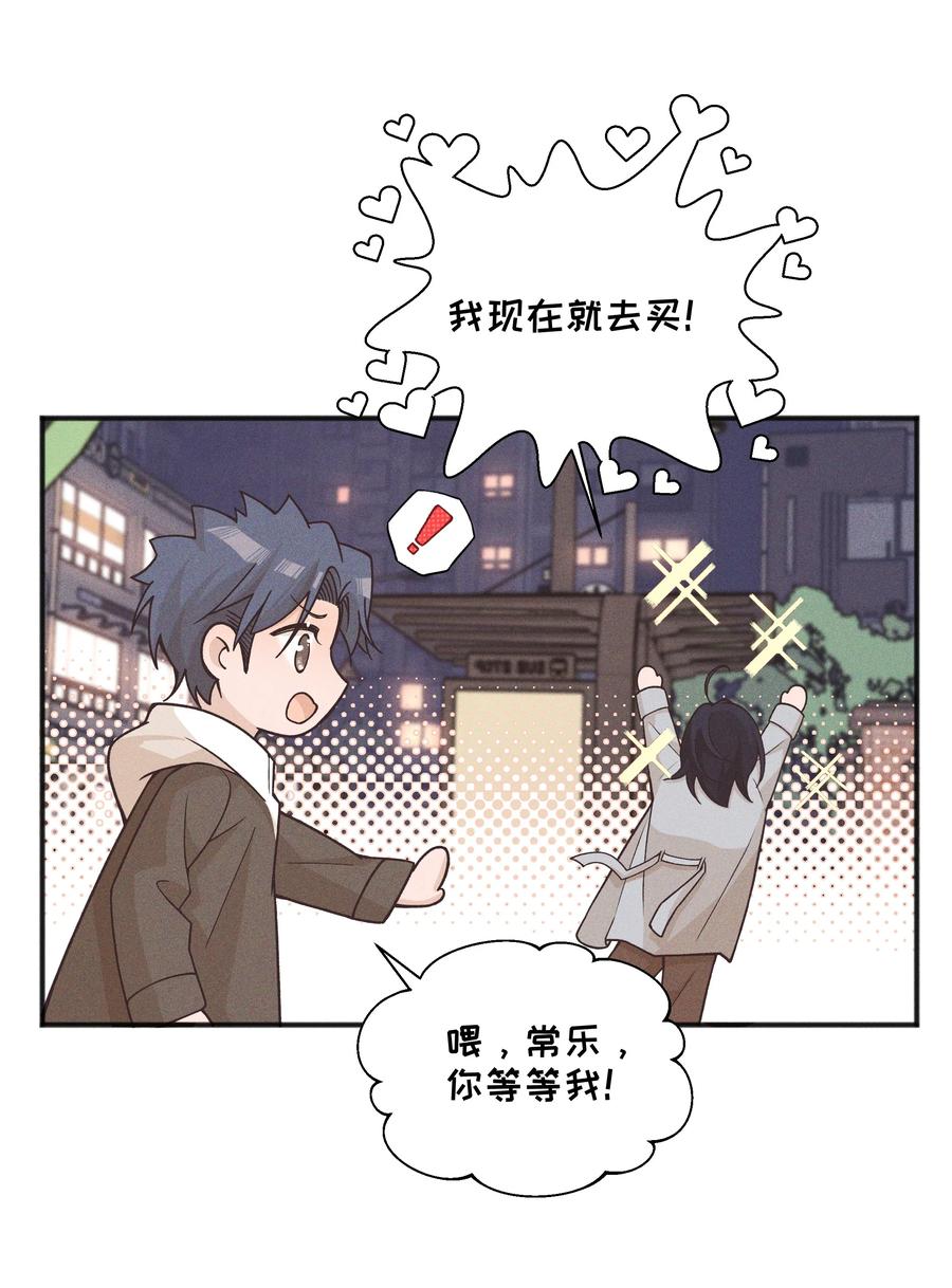 62你的愿望实现了吗-雨眠-橘姬社,原著: 榆罔,长佩文学网,作者: 狍子窝工作室（第13张）