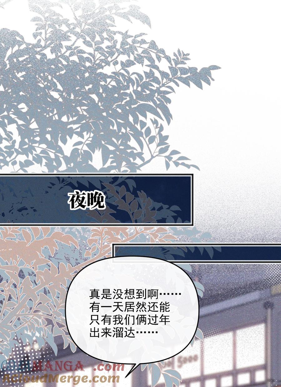 62你的愿望实现了吗-雨眠-橘姬社,原著: 榆罔,长佩文学网,作者: 狍子窝工作室（第8张）
