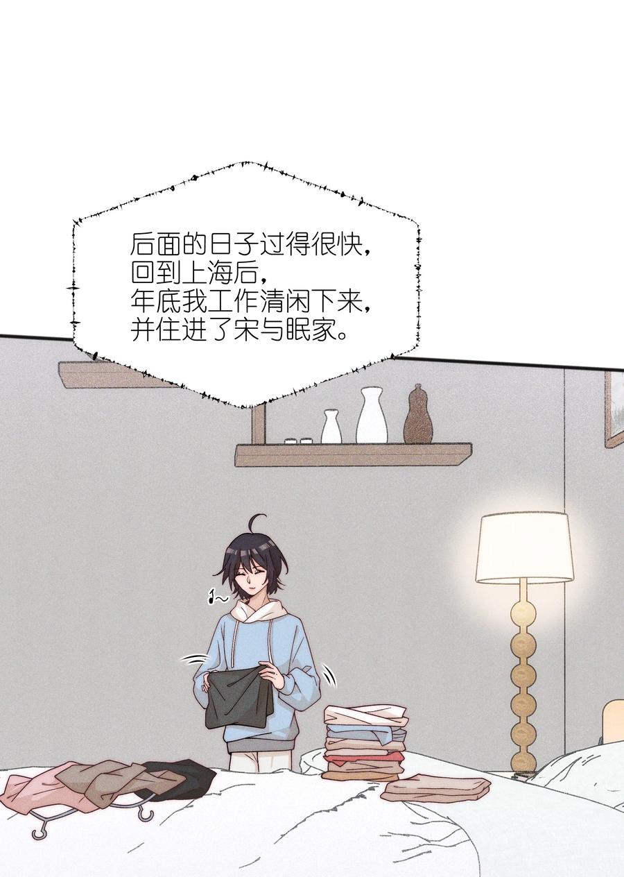 62你的愿望实现了吗-雨眠-橘姬社,原著: 榆罔,长佩文学网,作者: 狍子窝工作室（第1张）