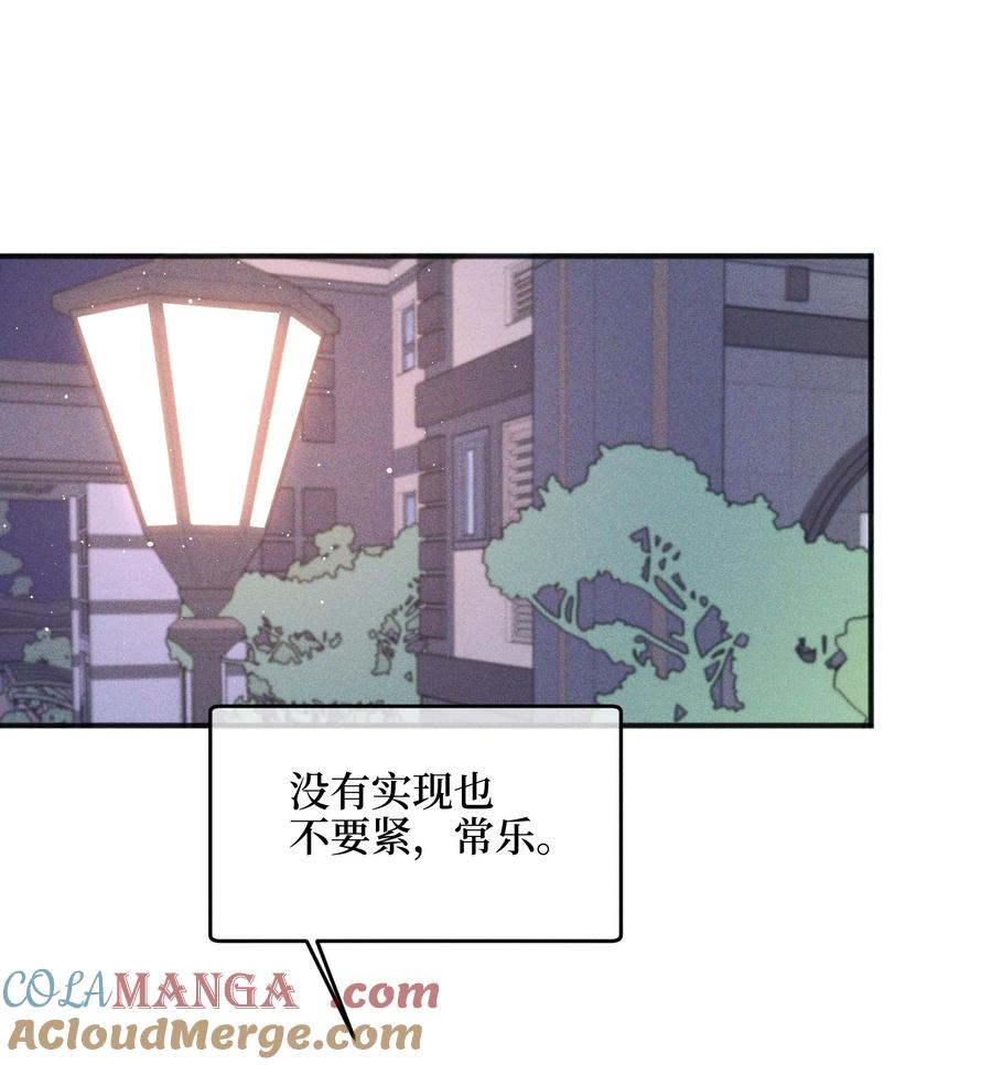 62你的愿望实现了吗-雨眠-橘姬社,原著: 榆罔,长佩文学网,作者: 狍子窝工作室（第28张）