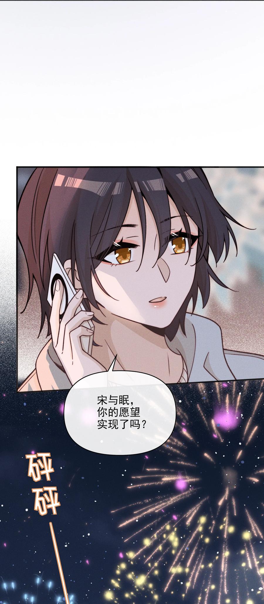62你的愿望实现了吗-雨眠-橘姬社,原著: 榆罔,长佩文学网,作者: 狍子窝工作室（第25张）