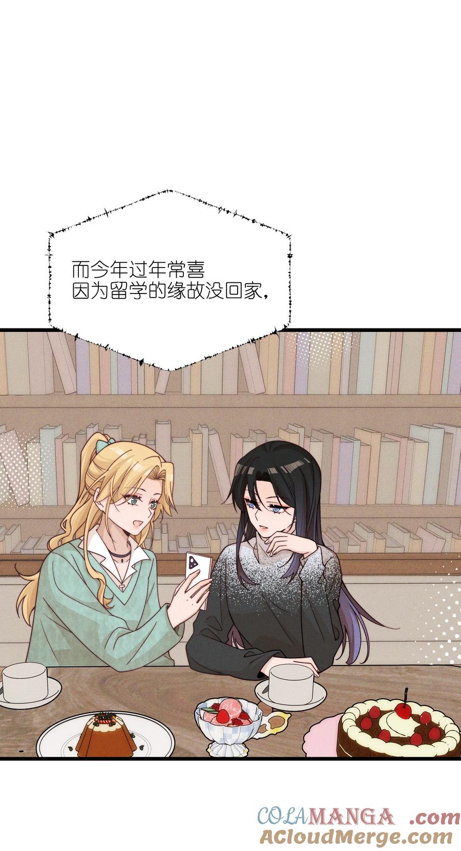 62你的愿望实现了吗-雨眠-橘姬社,原著: 榆罔,长佩文学网,作者: 狍子窝工作室（第4张）