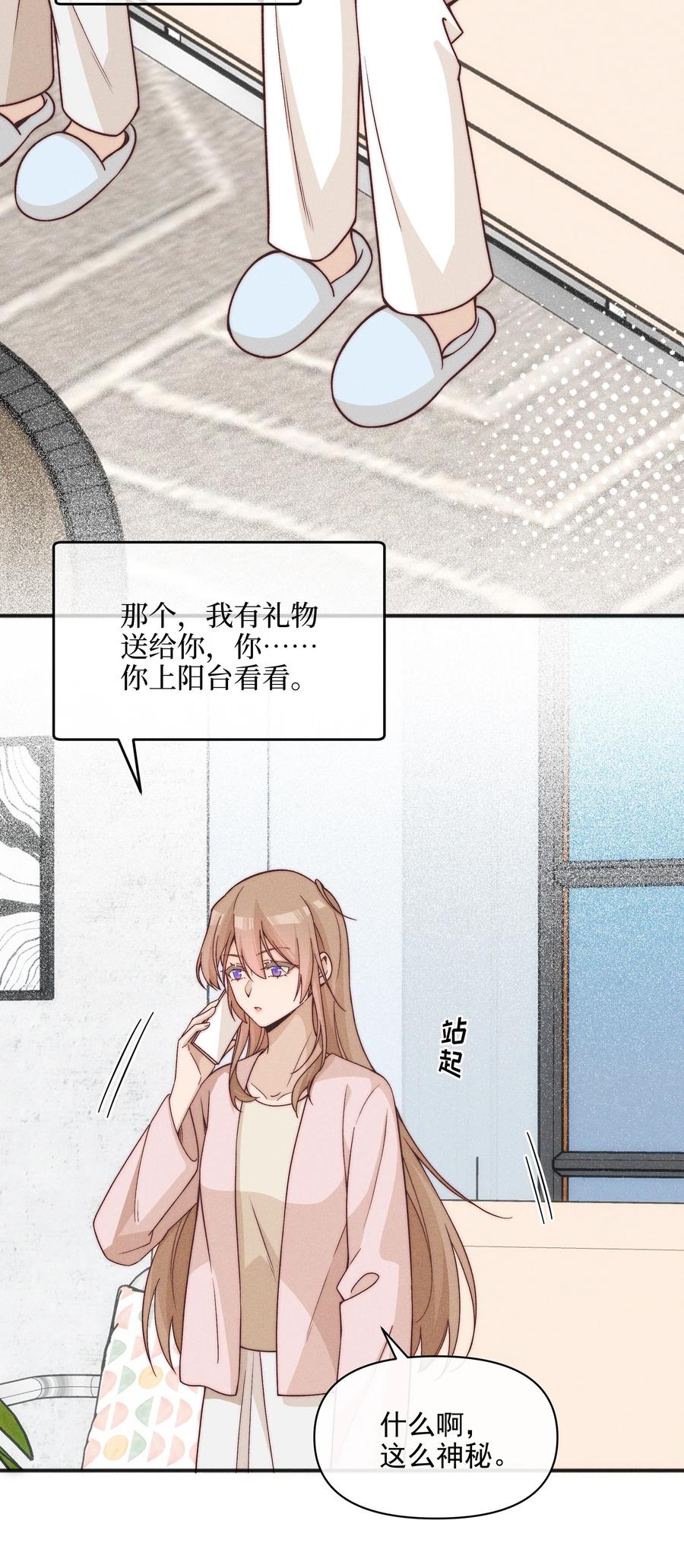 62你的愿望实现了吗-雨眠-橘姬社,原著: 榆罔,长佩文学网,作者: 狍子窝工作室（第19张）