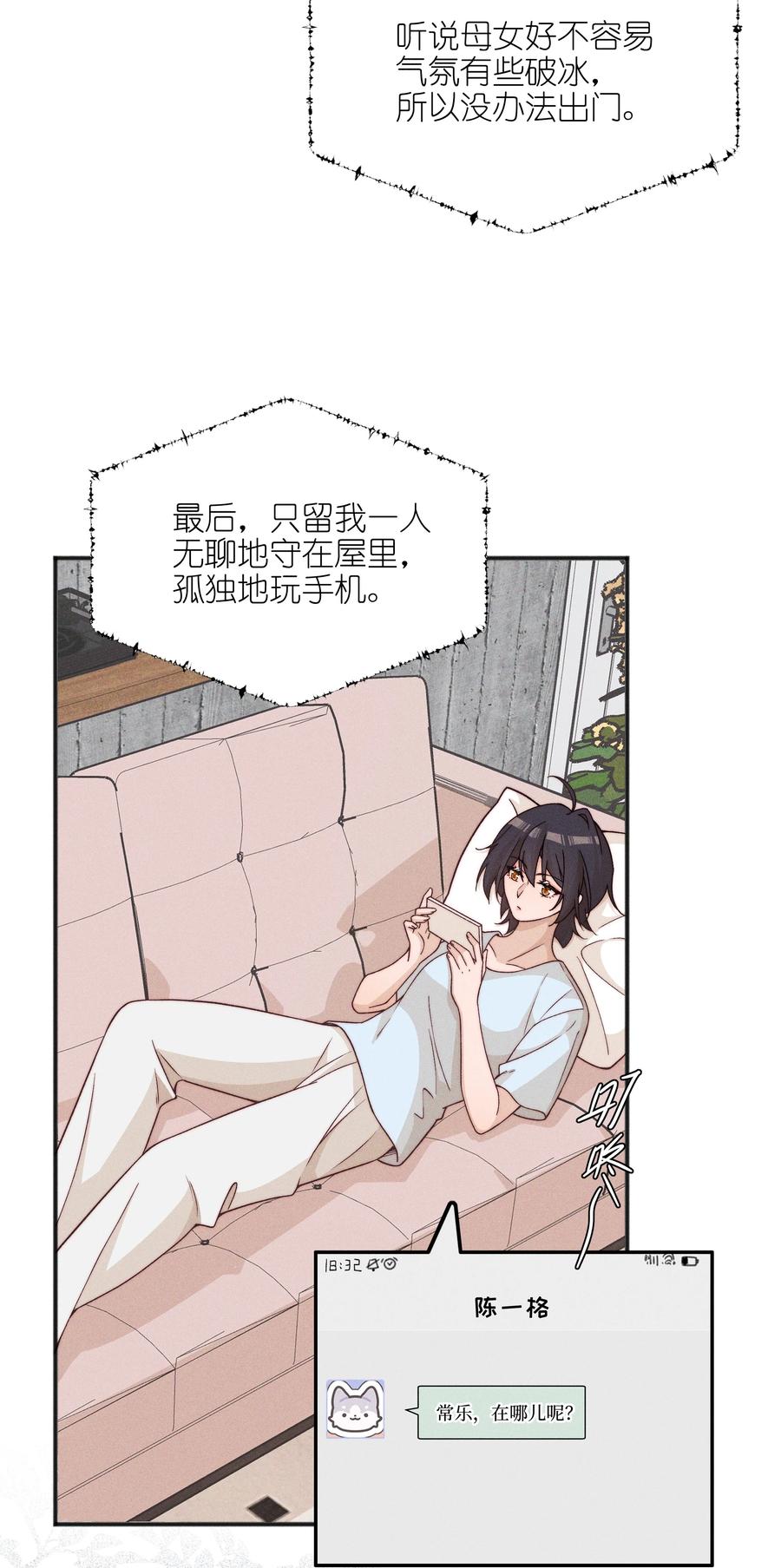 62你的愿望实现了吗-雨眠-橘姬社,原著: 榆罔,长佩文学网,作者: 狍子窝工作室（第7张）