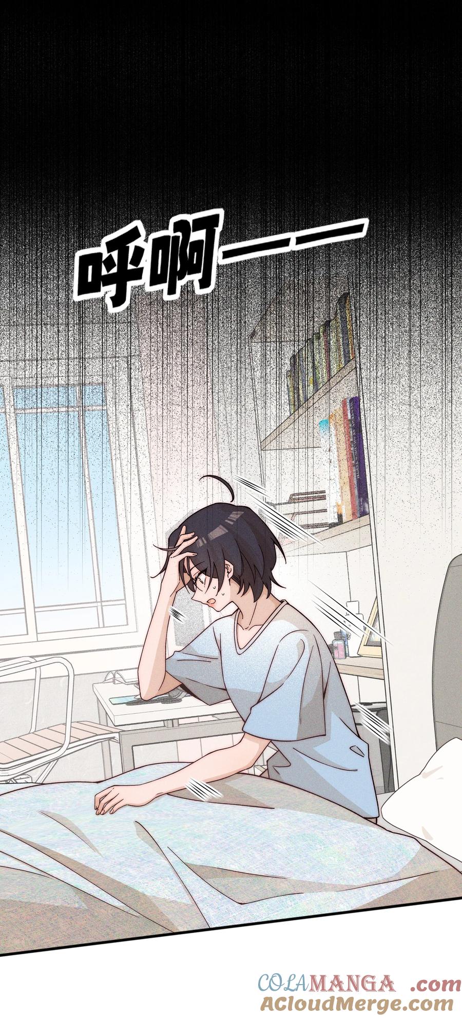 63决定-雨眠-橘姬社,原著: 榆罔,长佩文学网,作者: 狍子窝工作室（第8张）