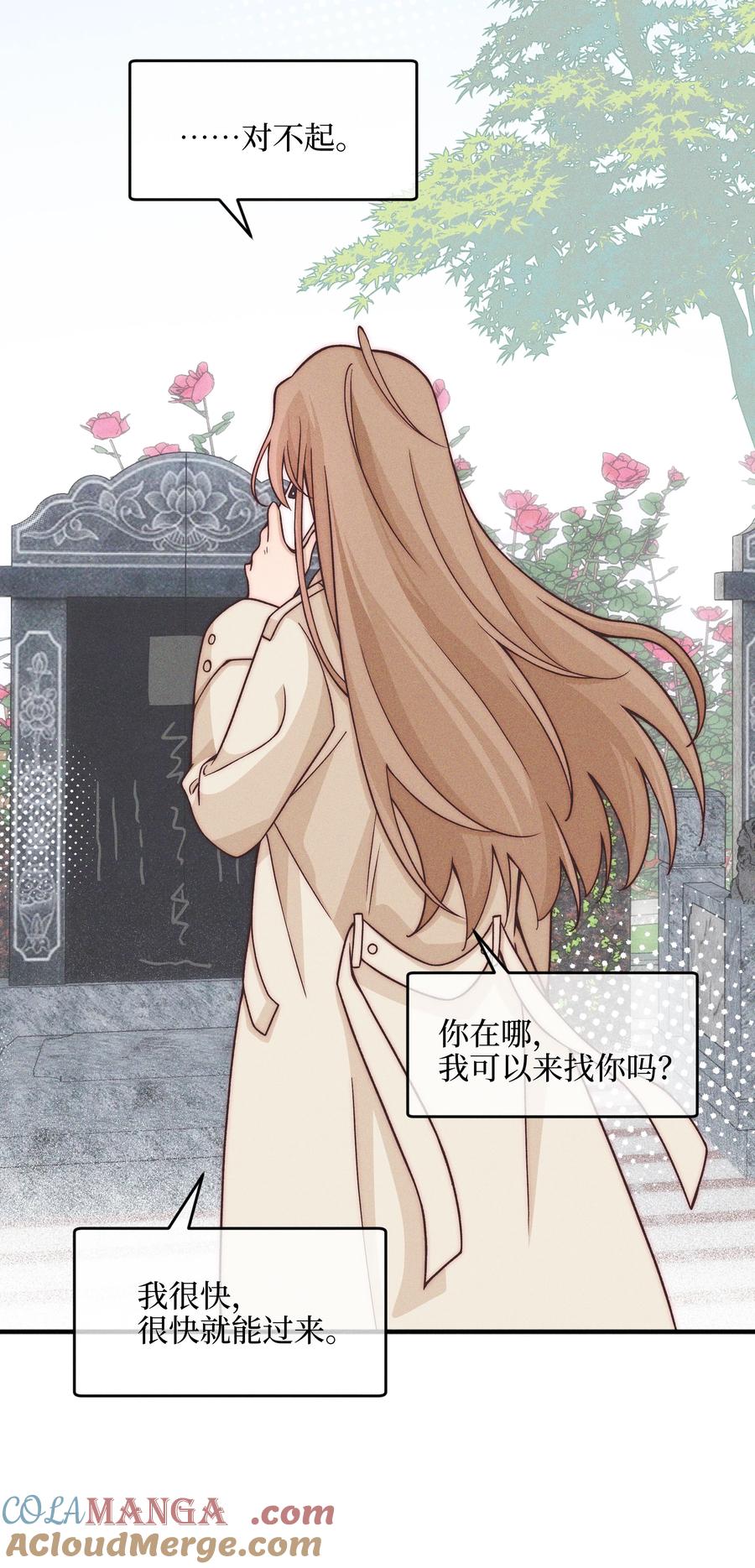 63决定-雨眠-橘姬社,原著: 榆罔,长佩文学网,作者: 狍子窝工作室（第20张）