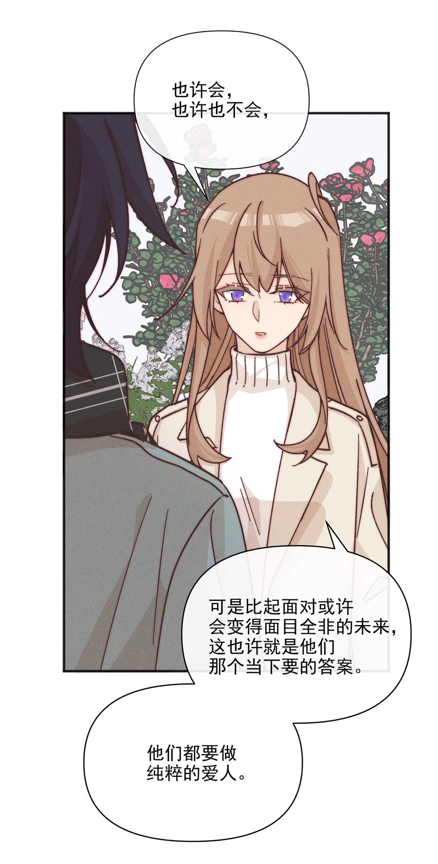 63决定-雨眠-橘姬社,原著: 榆罔,长佩文学网,作者: 狍子窝工作室（第35张）