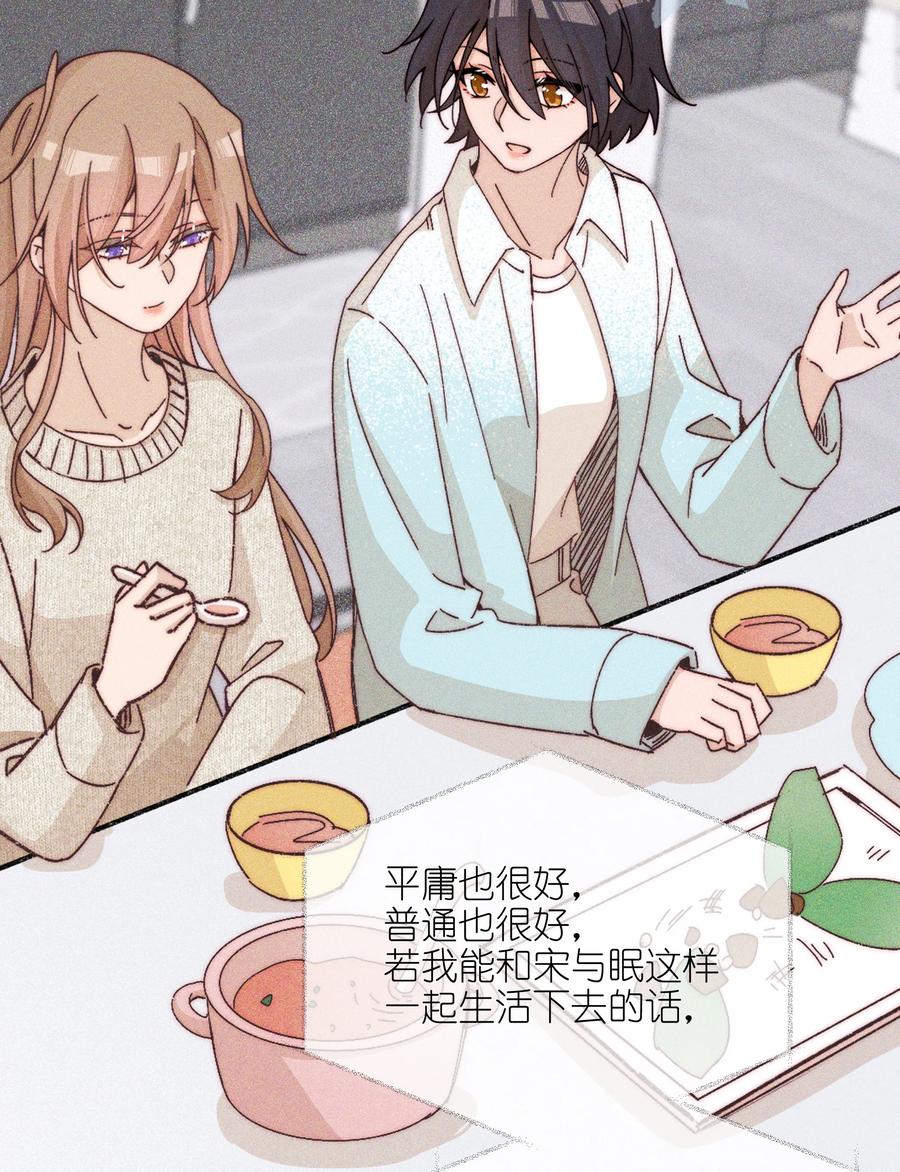 63决定-雨眠-橘姬社,原著: 榆罔,长佩文学网,作者: 狍子窝工作室（第27张）