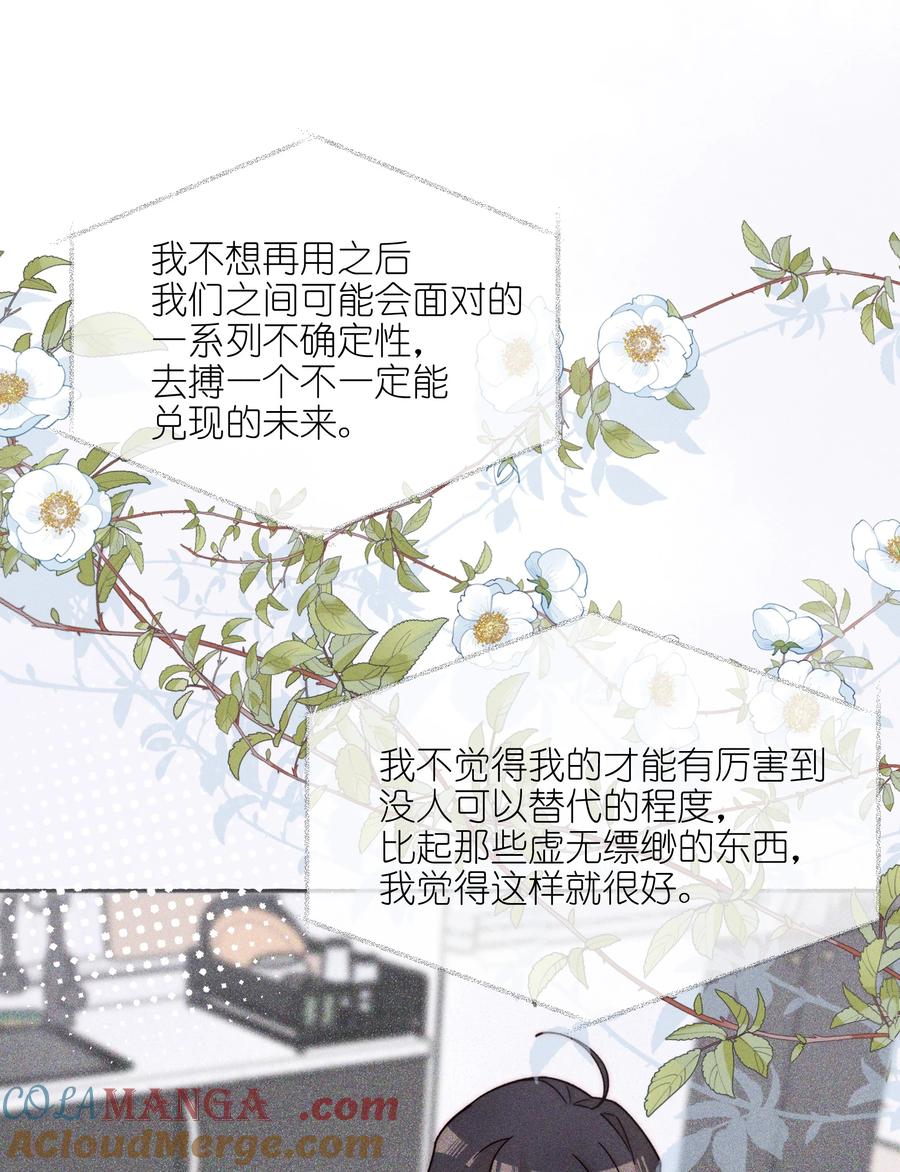 63决定-雨眠-橘姬社,原著: 榆罔,长佩文学网,作者: 狍子窝工作室（第26张）
