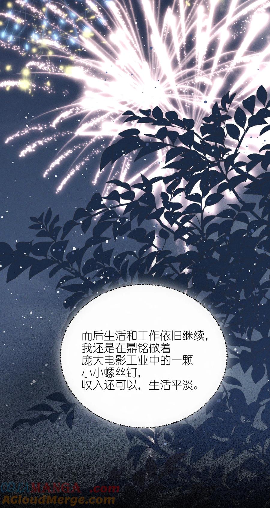 63决定-雨眠-橘姬社,原著: 榆罔,长佩文学网,作者: 狍子窝工作室（第2张）