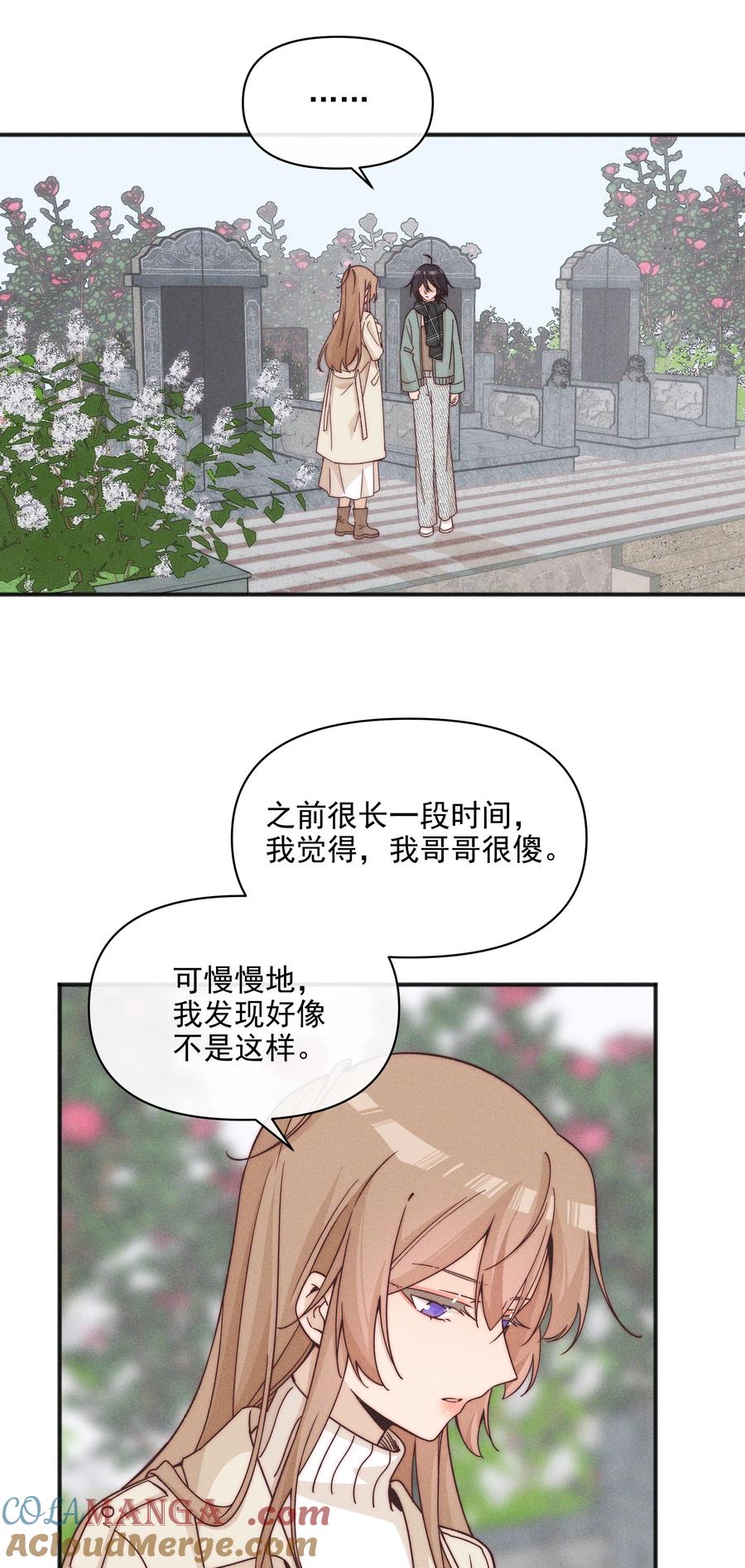 63决定-雨眠-橘姬社,原著: 榆罔,长佩文学网,作者: 狍子窝工作室（第32张）