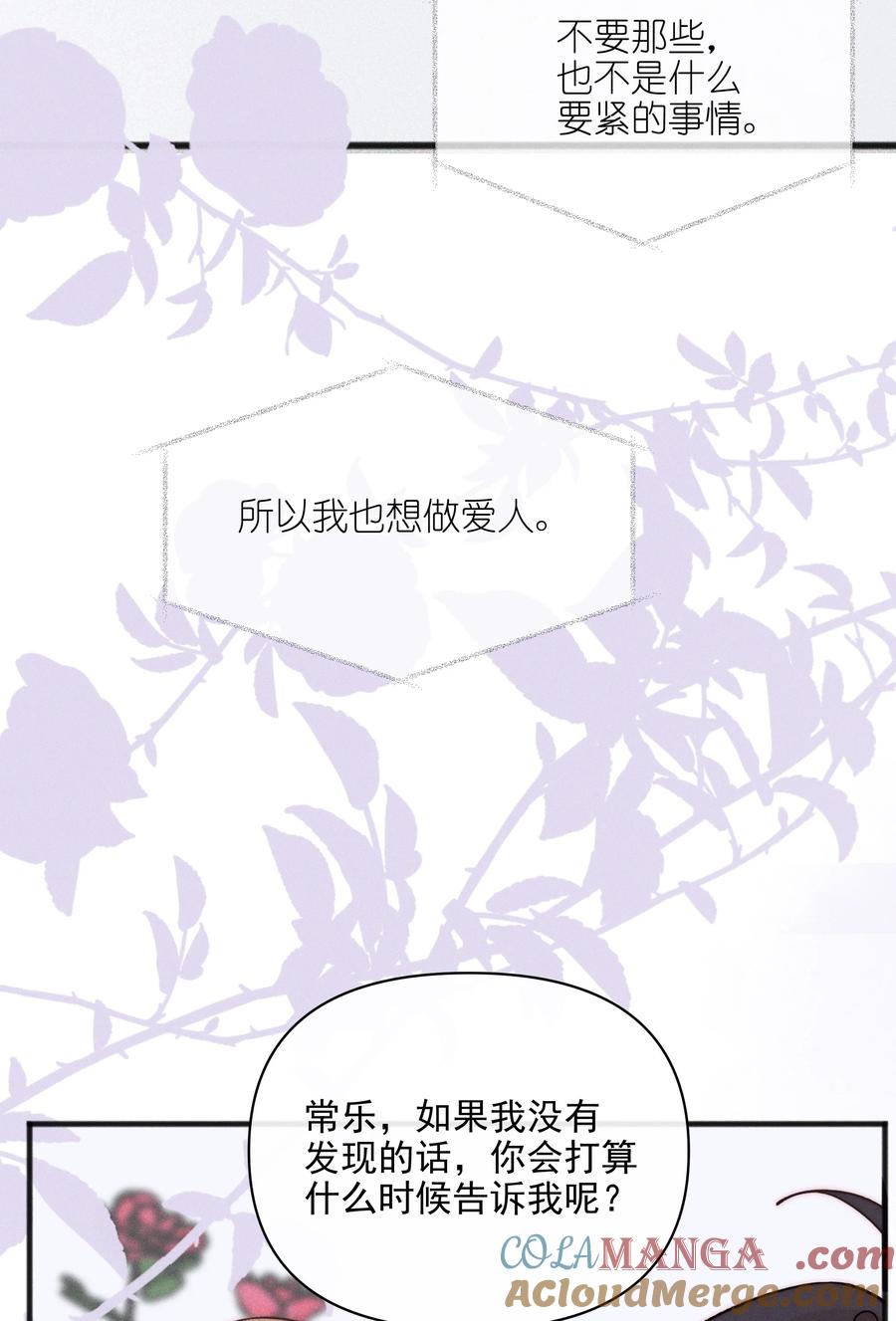 63决定-雨眠-橘姬社,原著: 榆罔,长佩文学网,作者: 狍子窝工作室（第28张）