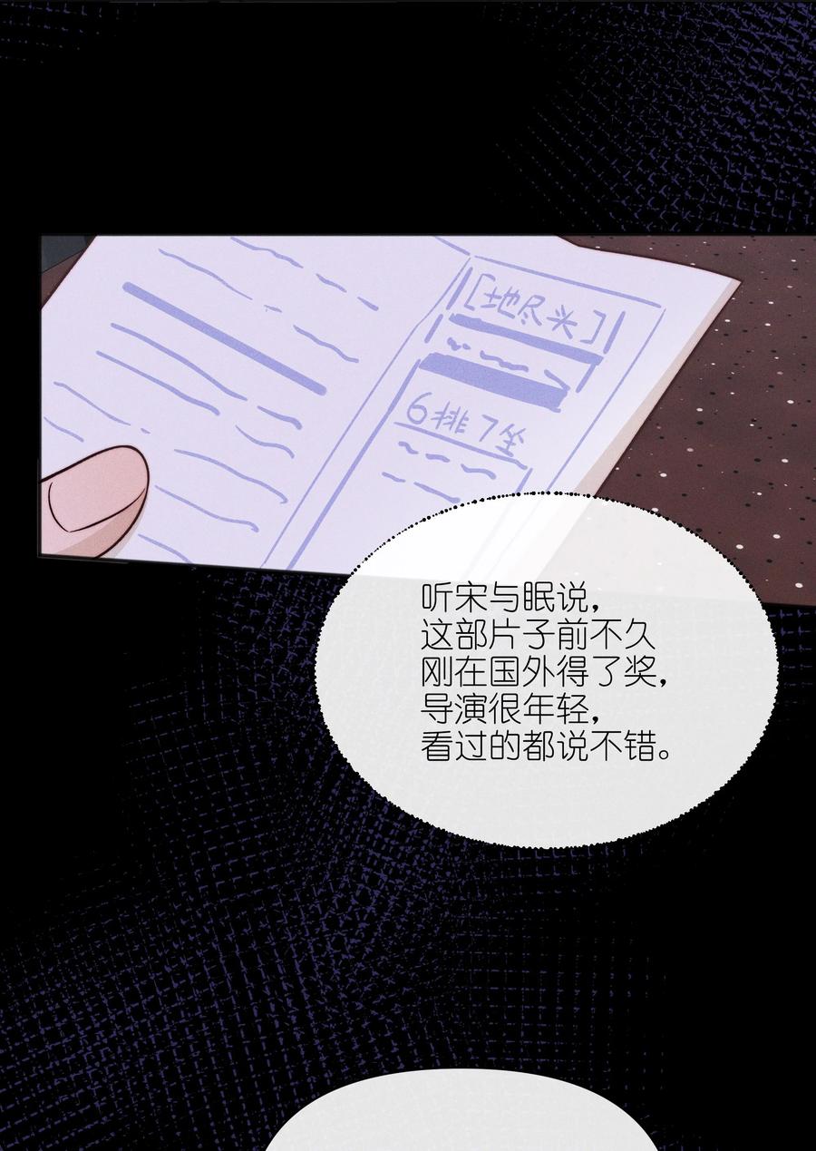 63决定-雨眠-橘姬社,原著: 榆罔,长佩文学网,作者: 狍子窝工作室（第5张）