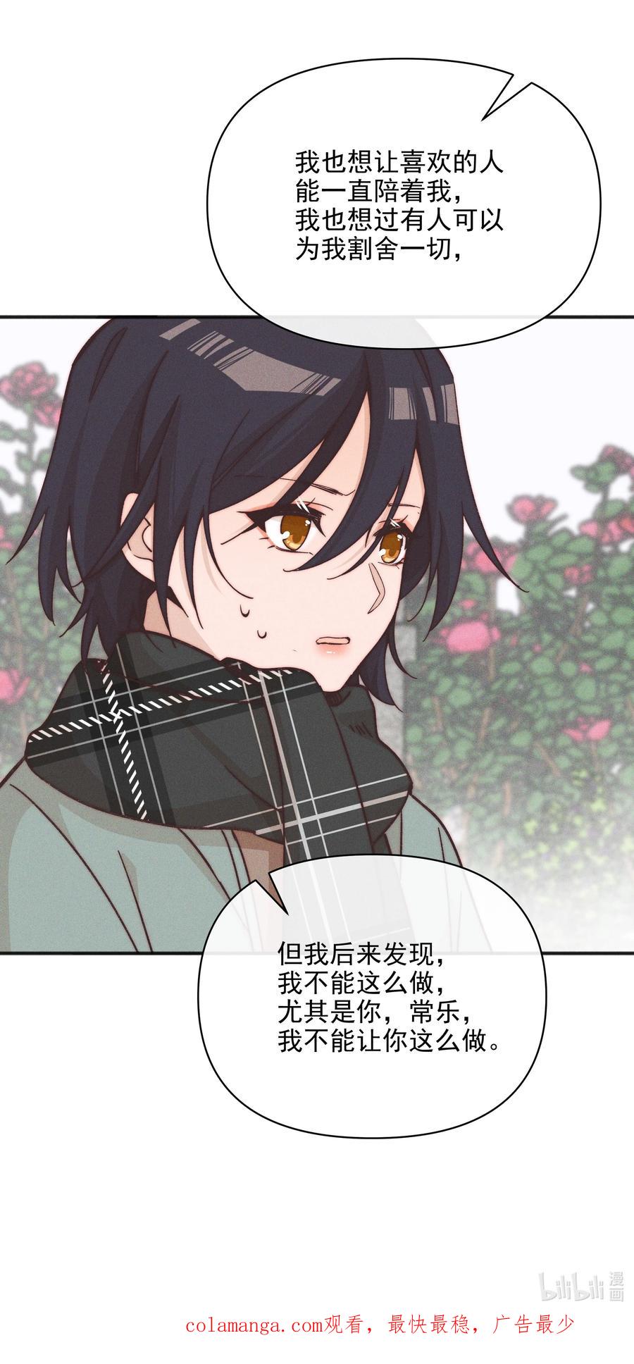 63决定-雨眠-橘姬社,原著: 榆罔,长佩文学网,作者: 狍子窝工作室（第37张）