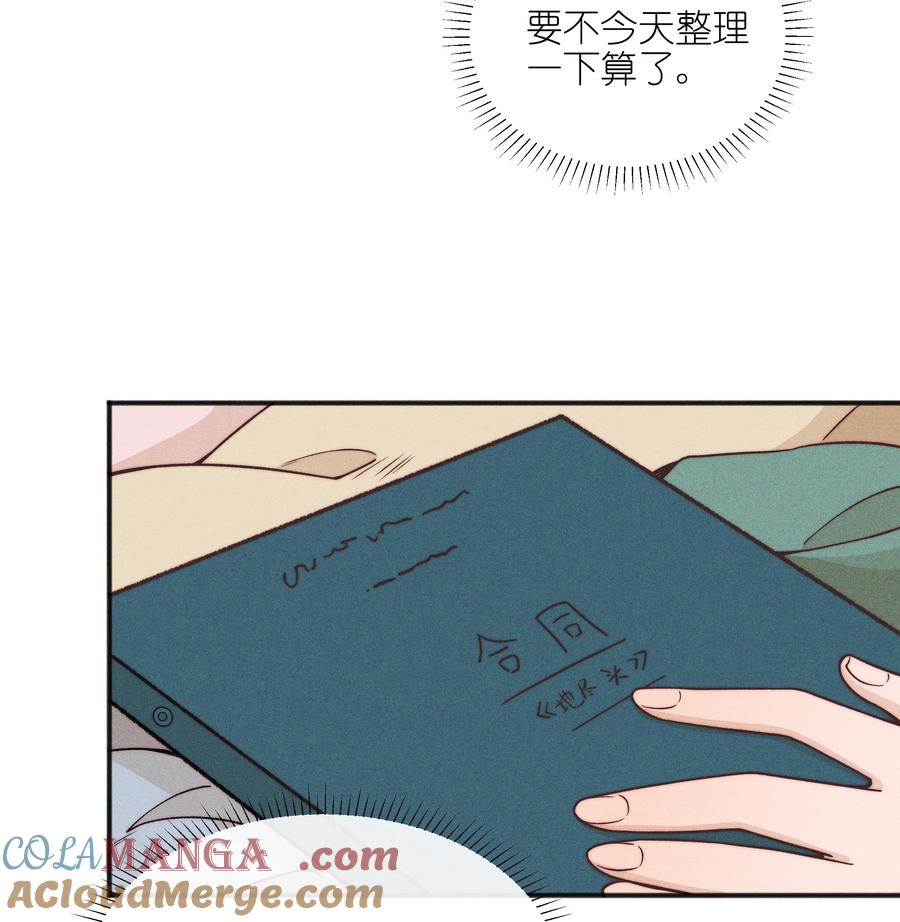 63决定-雨眠-橘姬社,原著: 榆罔,长佩文学网,作者: 狍子窝工作室（第12张）