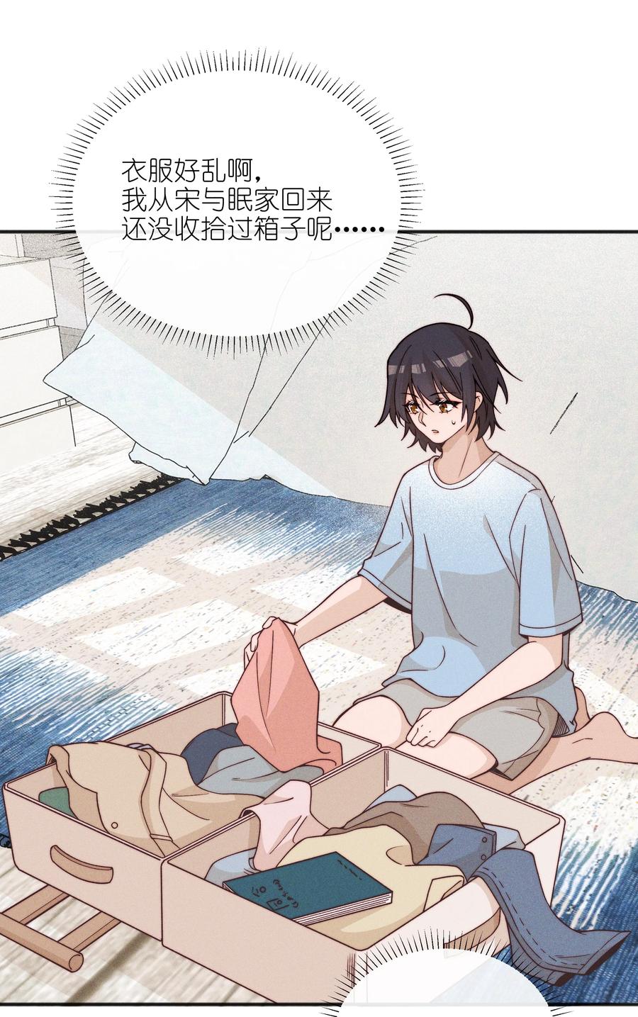 63决定-雨眠-橘姬社,原著: 榆罔,长佩文学网,作者: 狍子窝工作室（第11张）
