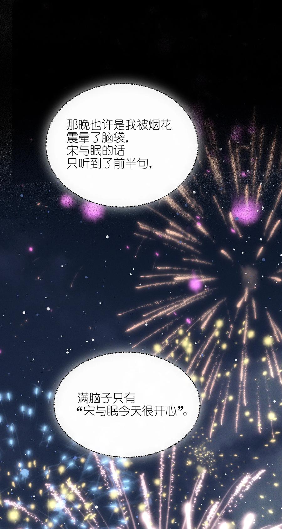 63决定-雨眠-橘姬社,原著: 榆罔,长佩文学网,作者: 狍子窝工作室（第1张）