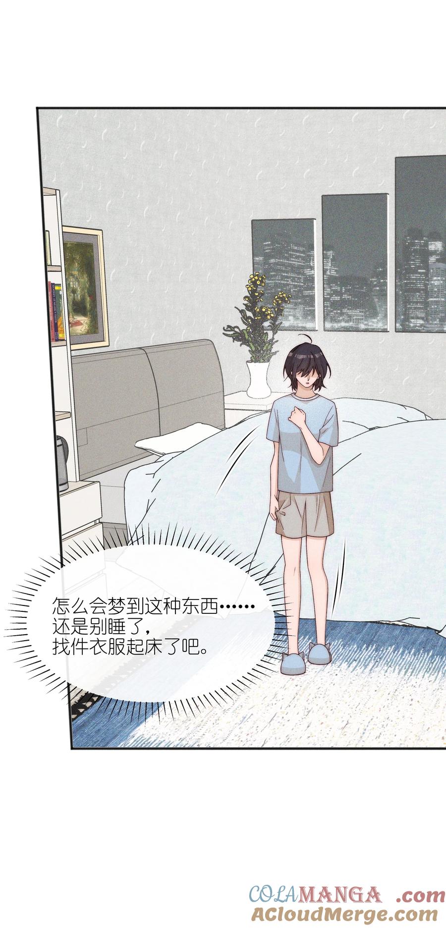 63决定-雨眠-橘姬社,原著: 榆罔,长佩文学网,作者: 狍子窝工作室（第10张）