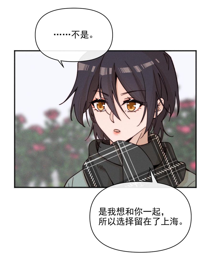 63决定-雨眠-橘姬社,原著: 榆罔,长佩文学网,作者: 狍子窝工作室（第31张）