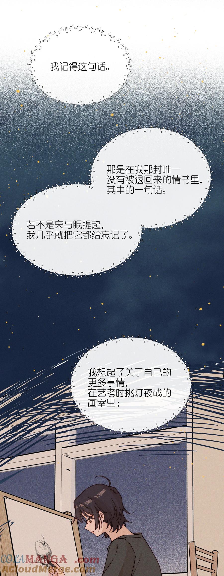 64玫瑰-雨眠-橘姬社,原著: 榆罔,长佩文学网,作者: 狍子窝工作室（第8张）