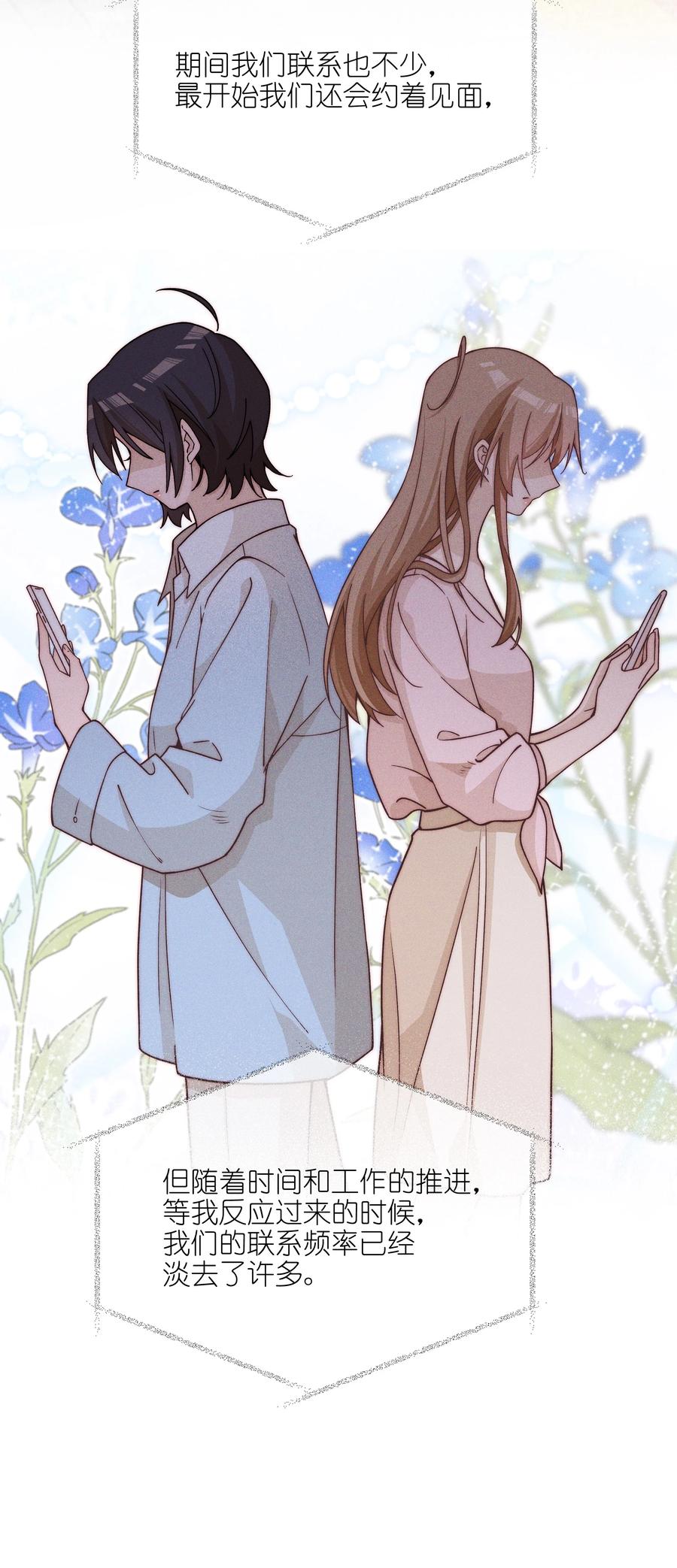 64玫瑰-雨眠-橘姬社,原著: 榆罔,长佩文学网,作者: 狍子窝工作室（第21张）