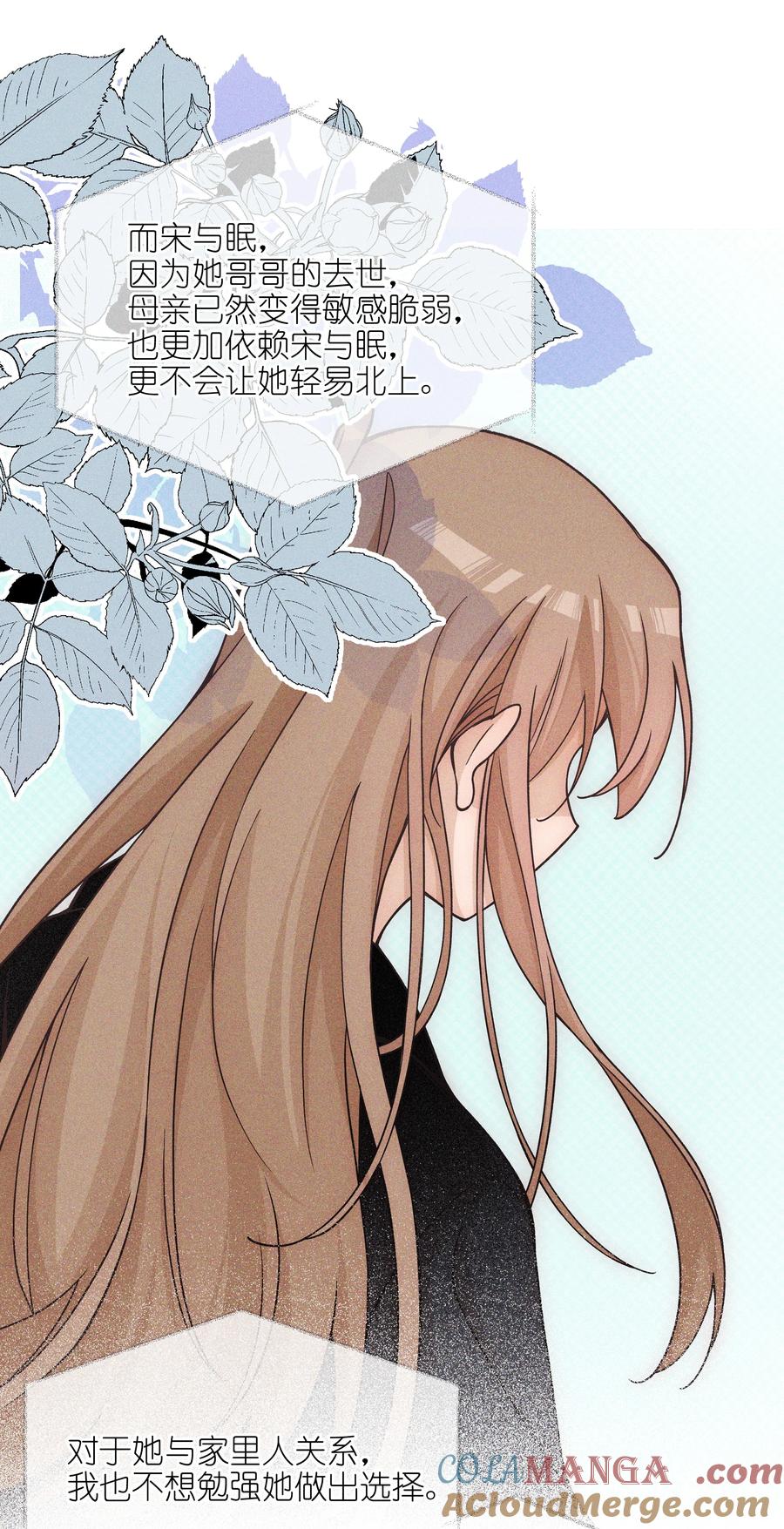 64玫瑰-雨眠-橘姬社,原著: 榆罔,长佩文学网,作者: 狍子窝工作室（第22张）