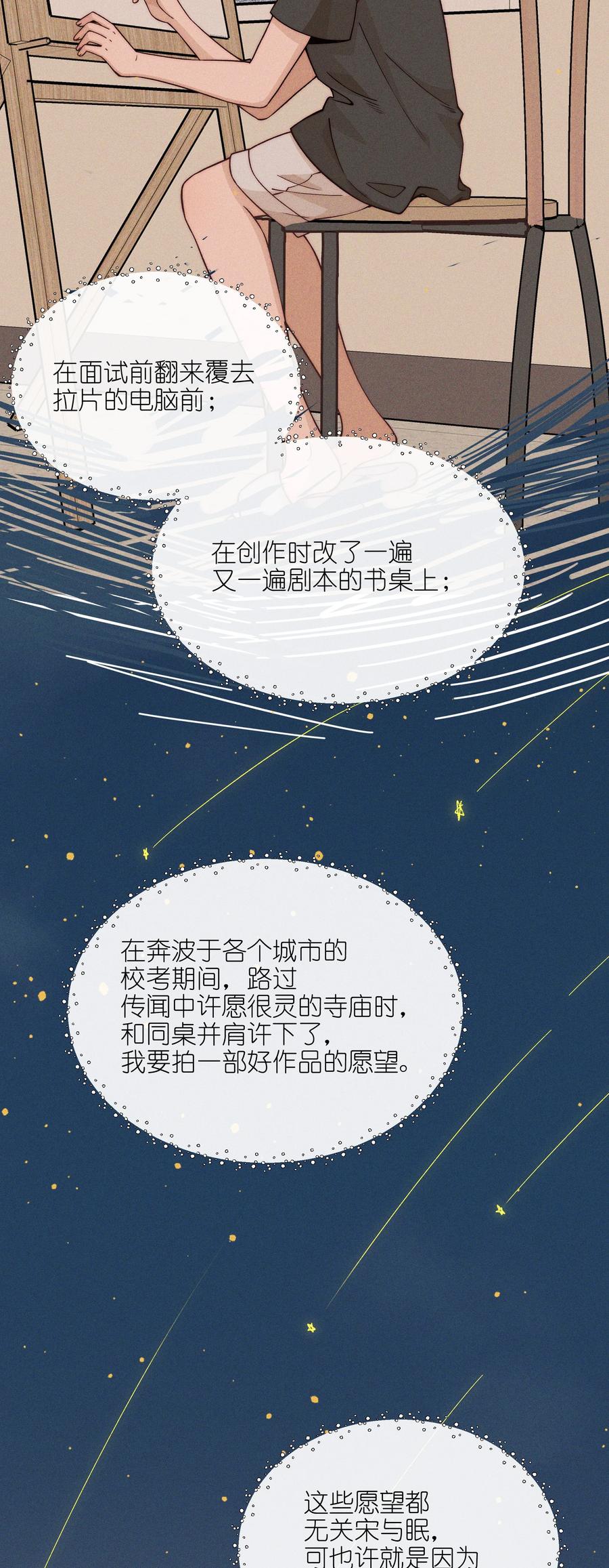64玫瑰-雨眠-橘姬社,原著: 榆罔,长佩文学网,作者: 狍子窝工作室（第9张）