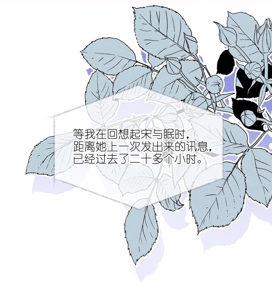 64玫瑰-雨眠-橘姬社,原著: 榆罔,长佩文学网,作者: 狍子窝工作室（第25张）
