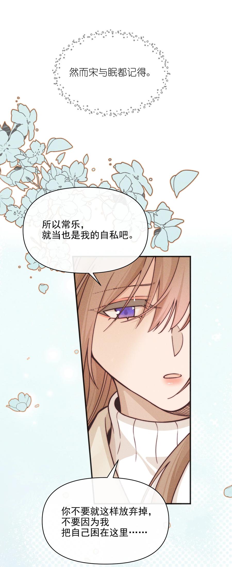 64玫瑰-雨眠-橘姬社,原著: 榆罔,长佩文学网,作者: 狍子窝工作室（第11张）