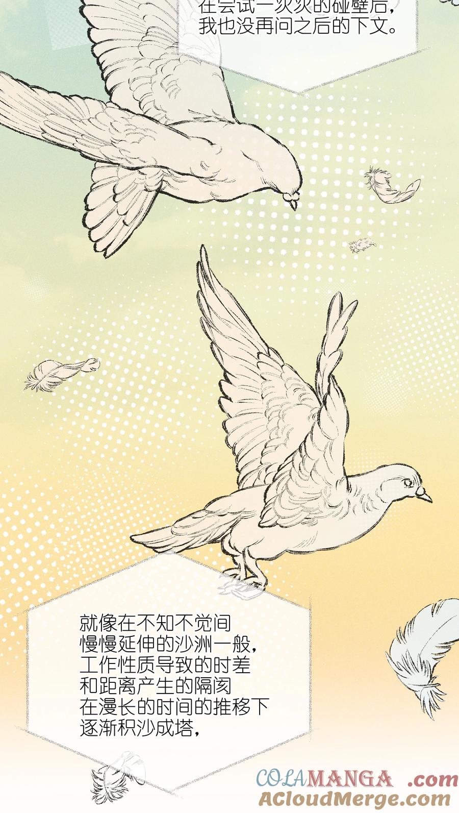 64玫瑰-雨眠-橘姬社,原著: 榆罔,长佩文学网,作者: 狍子窝工作室（第24张）