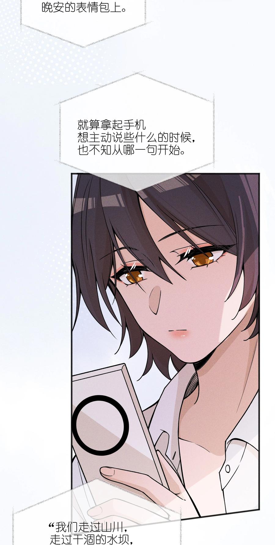 64玫瑰-雨眠-橘姬社,原著: 榆罔,长佩文学网,作者: 狍子窝工作室（第27张）