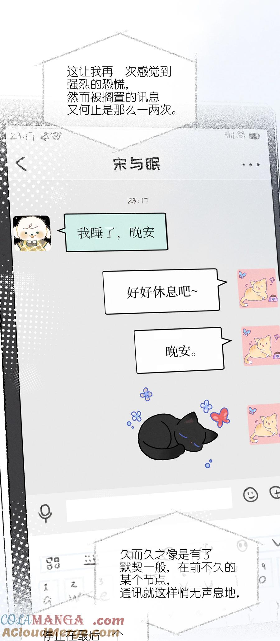 64玫瑰-雨眠-橘姬社,原著: 榆罔,长佩文学网,作者: 狍子窝工作室（第26张）