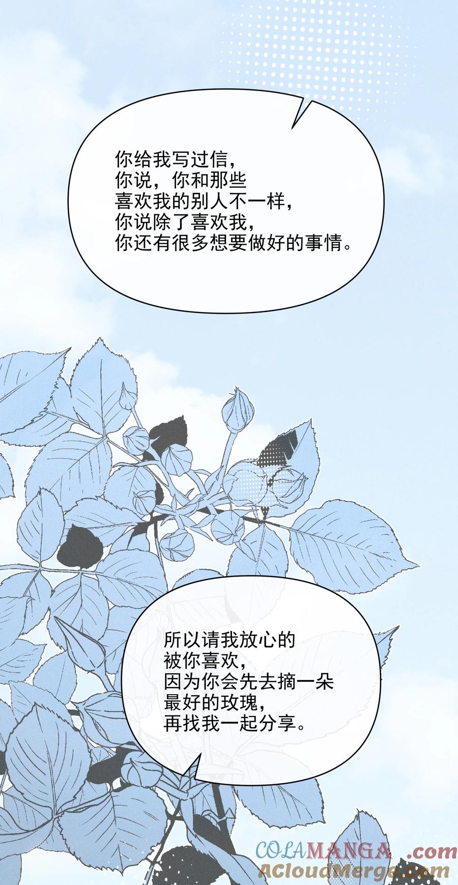 64玫瑰-雨眠-橘姬社,原著: 榆罔,长佩文学网,作者: 狍子窝工作室（第6张）