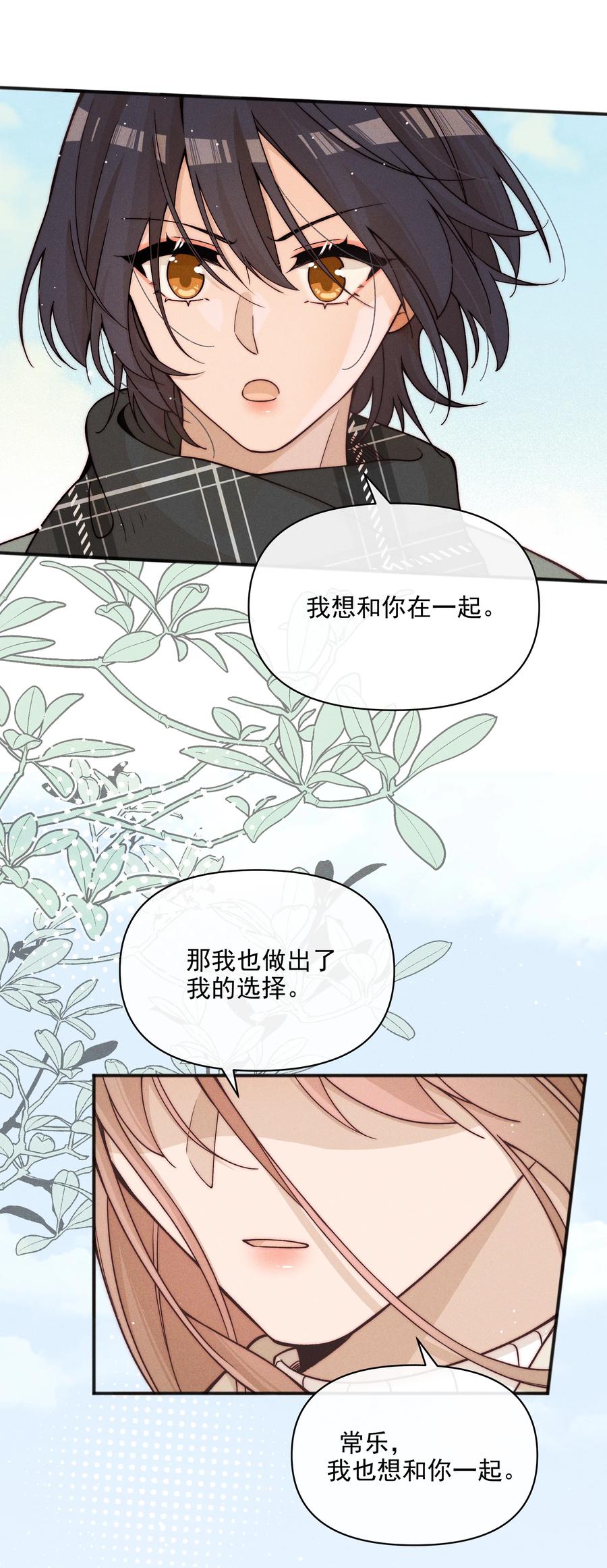 64玫瑰-雨眠-橘姬社,原著: 榆罔,长佩文学网,作者: 狍子窝工作室（第3张）