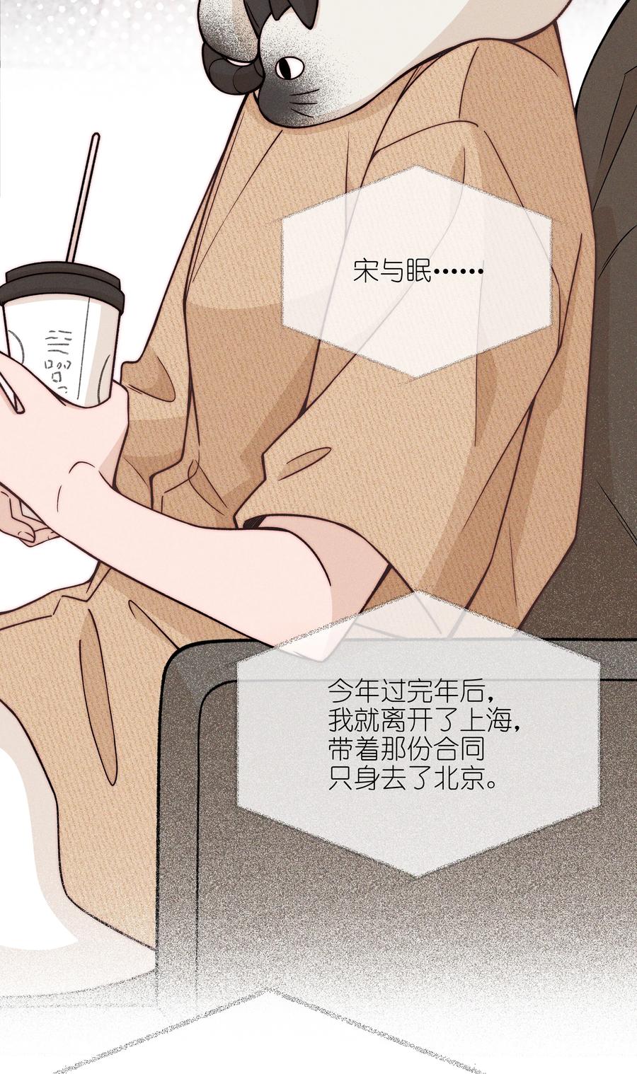 64玫瑰-雨眠-橘姬社,原著: 榆罔,长佩文学网,作者: 狍子窝工作室（第19张）