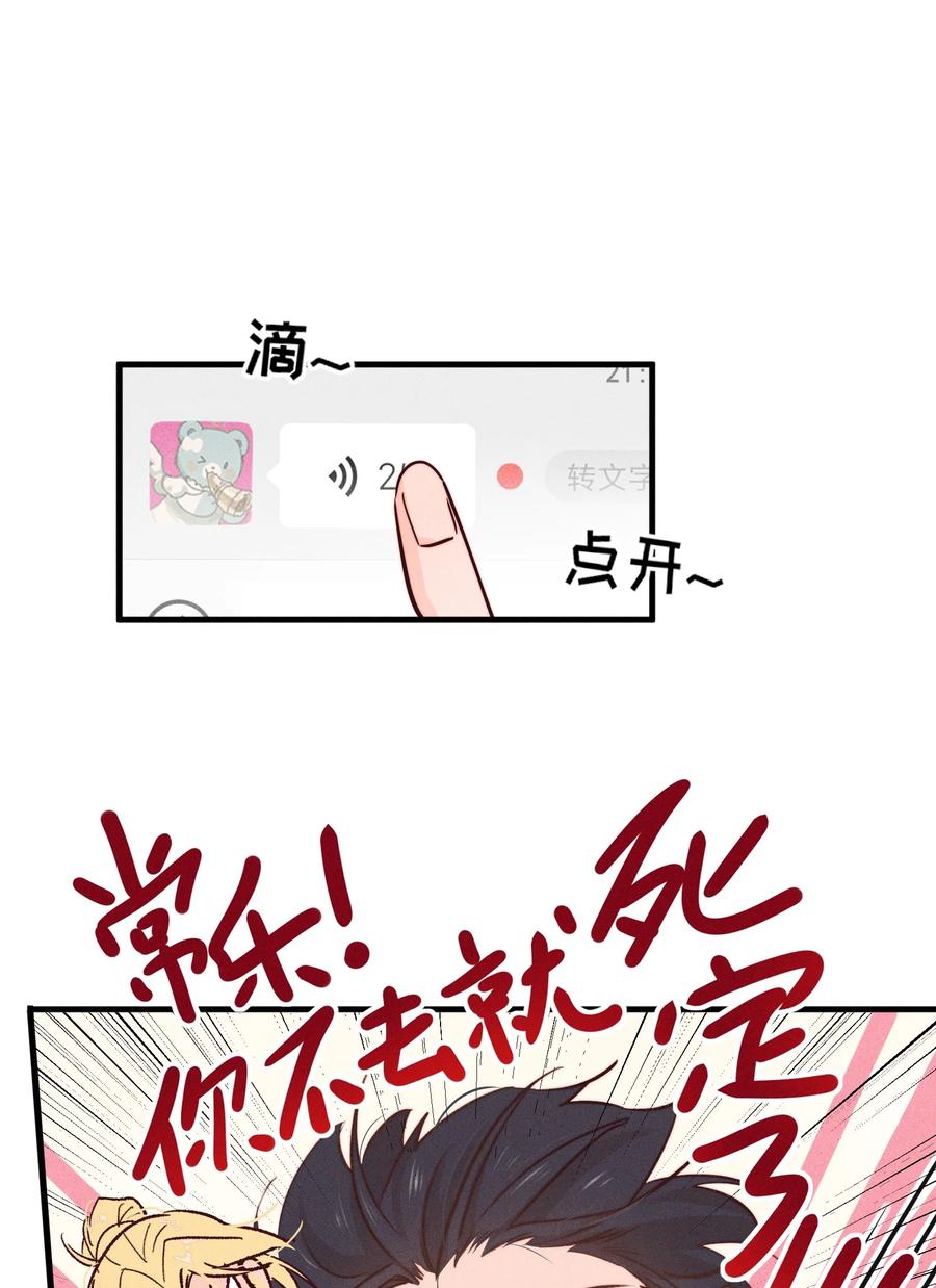 06城郊漂流-雨眠-橘姬社,原著: 榆罔,长佩文学网,作者: 狍子窝工作室（第13张）
