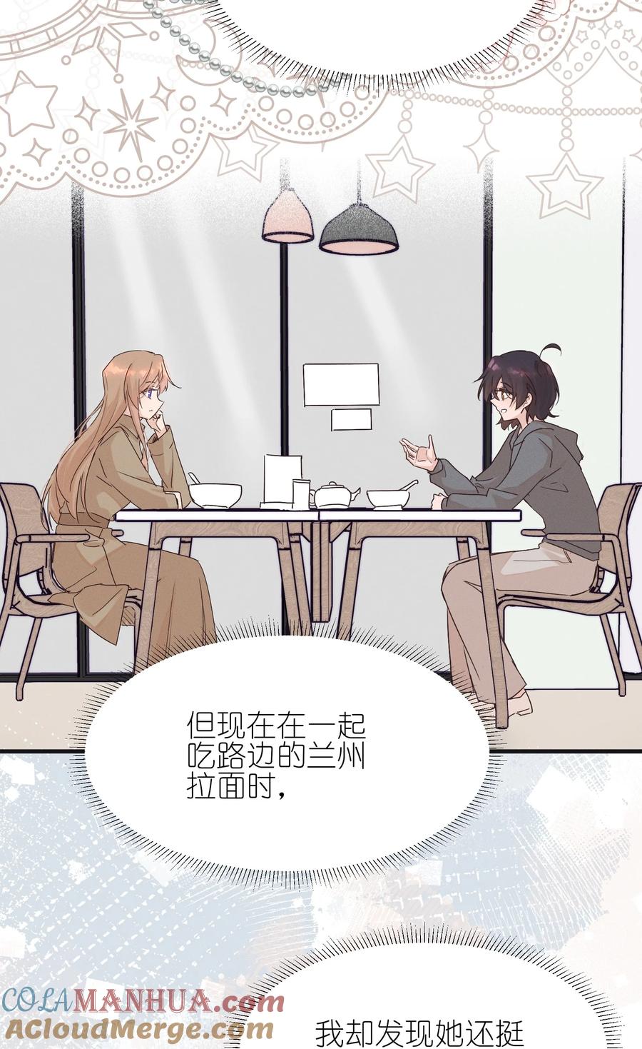 06城郊漂流-雨眠-橘姬社,原著: 榆罔,长佩文学网,作者: 狍子窝工作室（第6张）