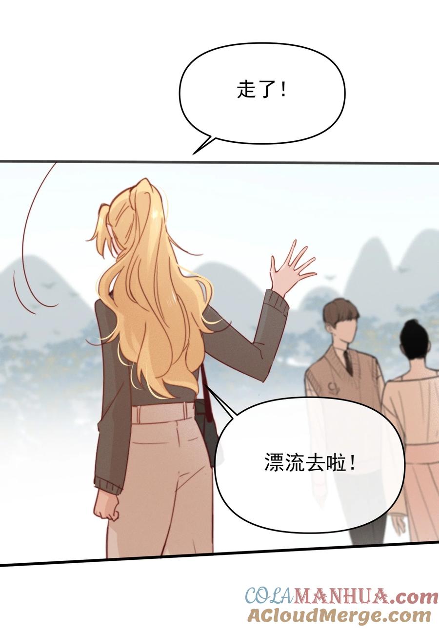 06城郊漂流-雨眠-橘姬社,原著: 榆罔,长佩文学网,作者: 狍子窝工作室（第20张）