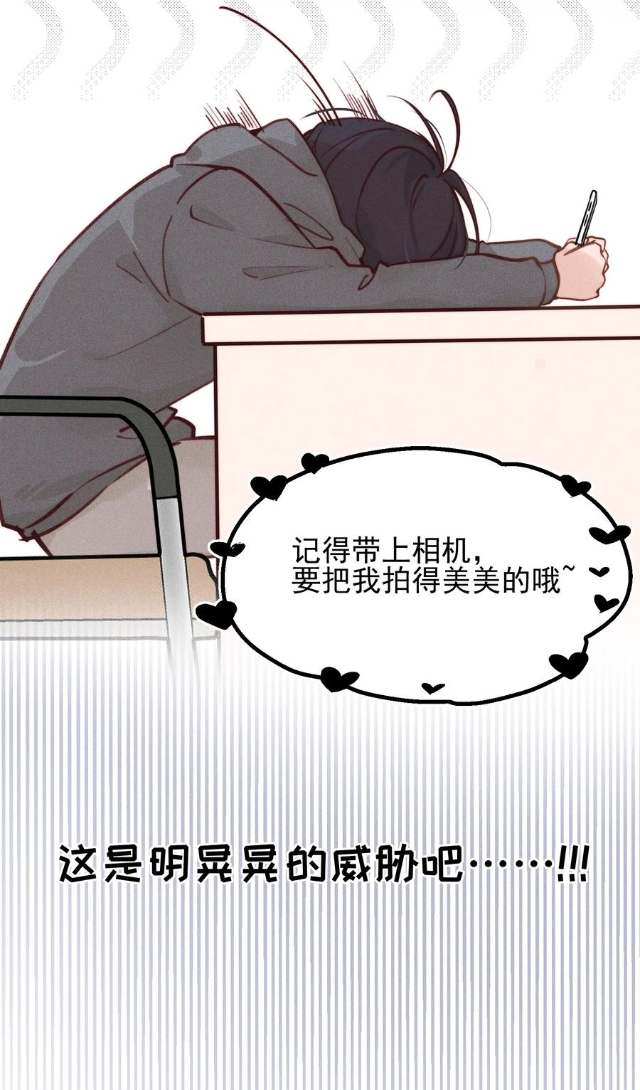 06城郊漂流-雨眠-橘姬社,原著: 榆罔,长佩文学网,作者: 狍子窝工作室（第15张）