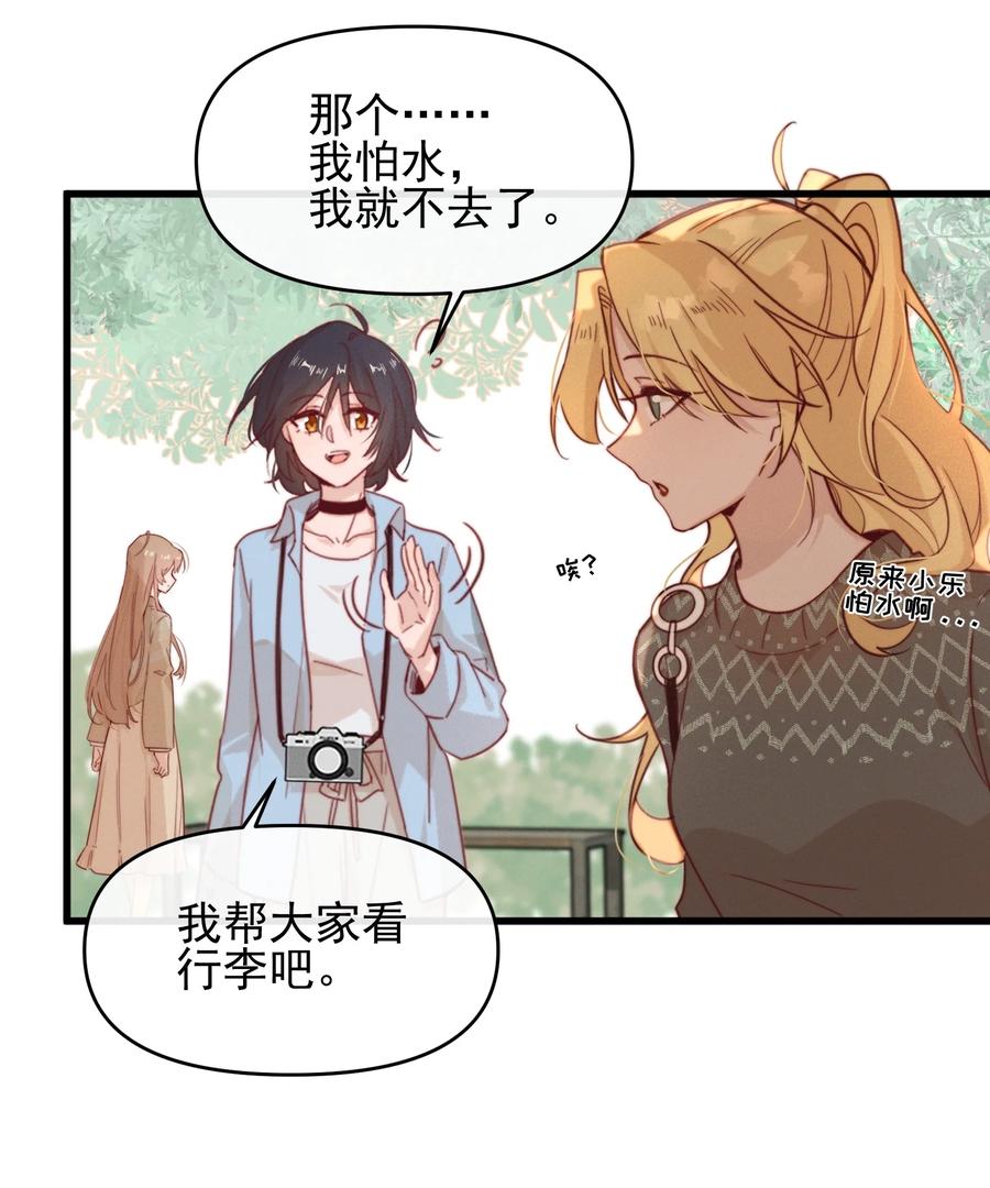 06城郊漂流-雨眠-橘姬社,原著: 榆罔,长佩文学网,作者: 狍子窝工作室（第21张）