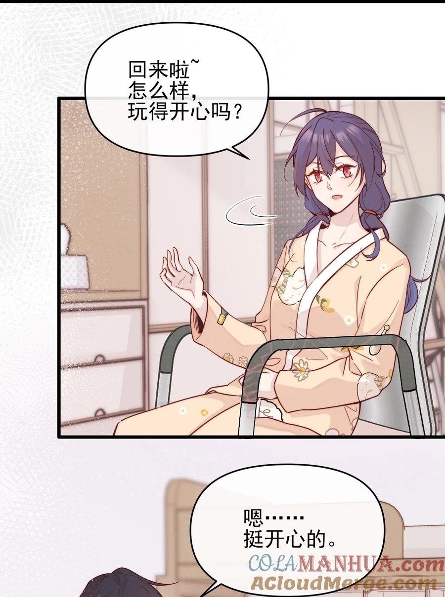 06城郊漂流-雨眠-橘姬社,原著: 榆罔,长佩文学网,作者: 狍子窝工作室（第2张）