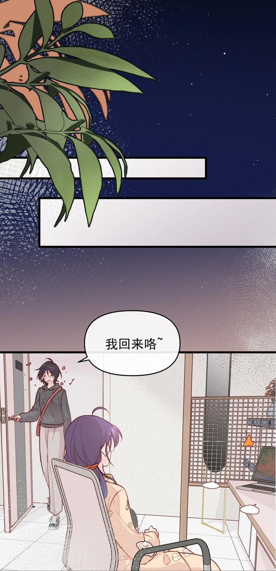 06城郊漂流-雨眠-橘姬社,原著: 榆罔,长佩文学网,作者: 狍子窝工作室（第1张）