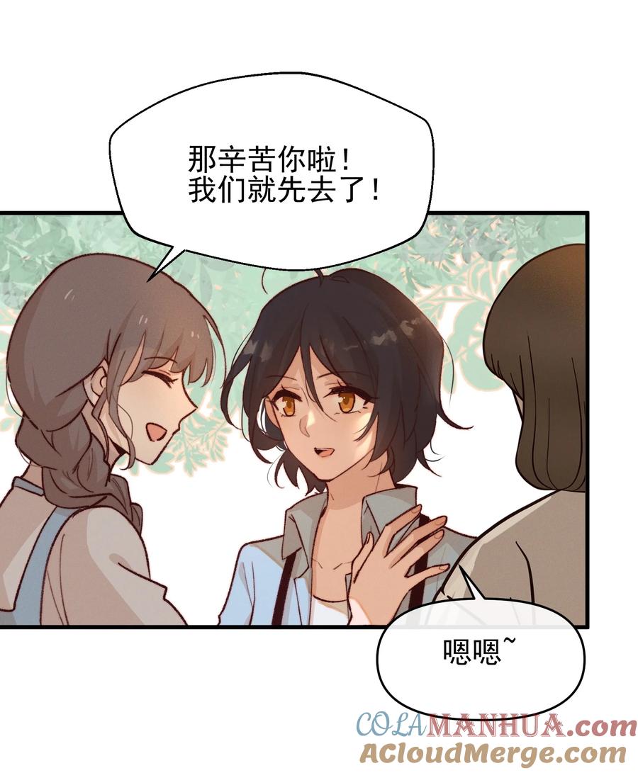 06城郊漂流-雨眠-橘姬社,原著: 榆罔,长佩文学网,作者: 狍子窝工作室（第22张）
