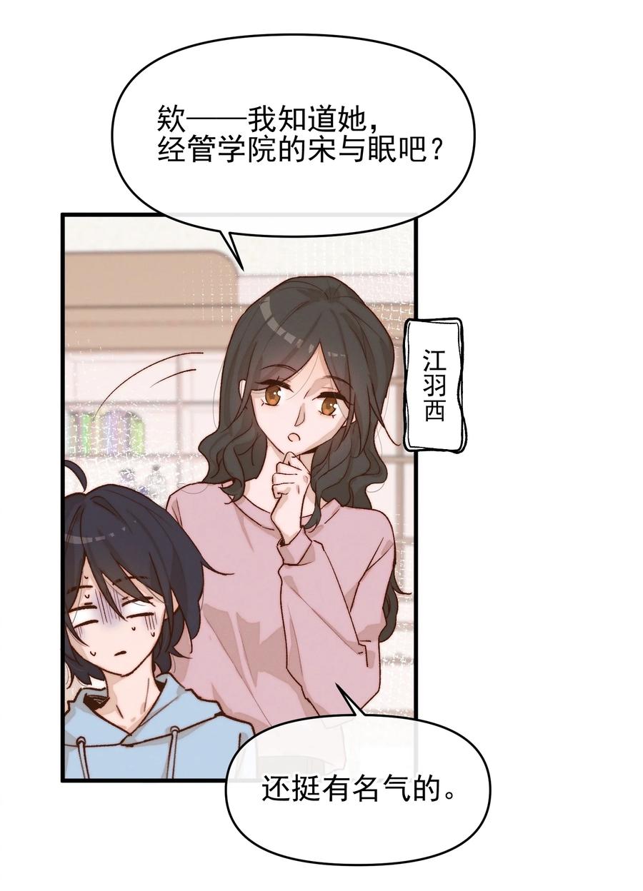 07她答应了？-雨眠-橘姬社,原著: 榆罔,长佩文学网,作者: 狍子窝工作室（第9张）