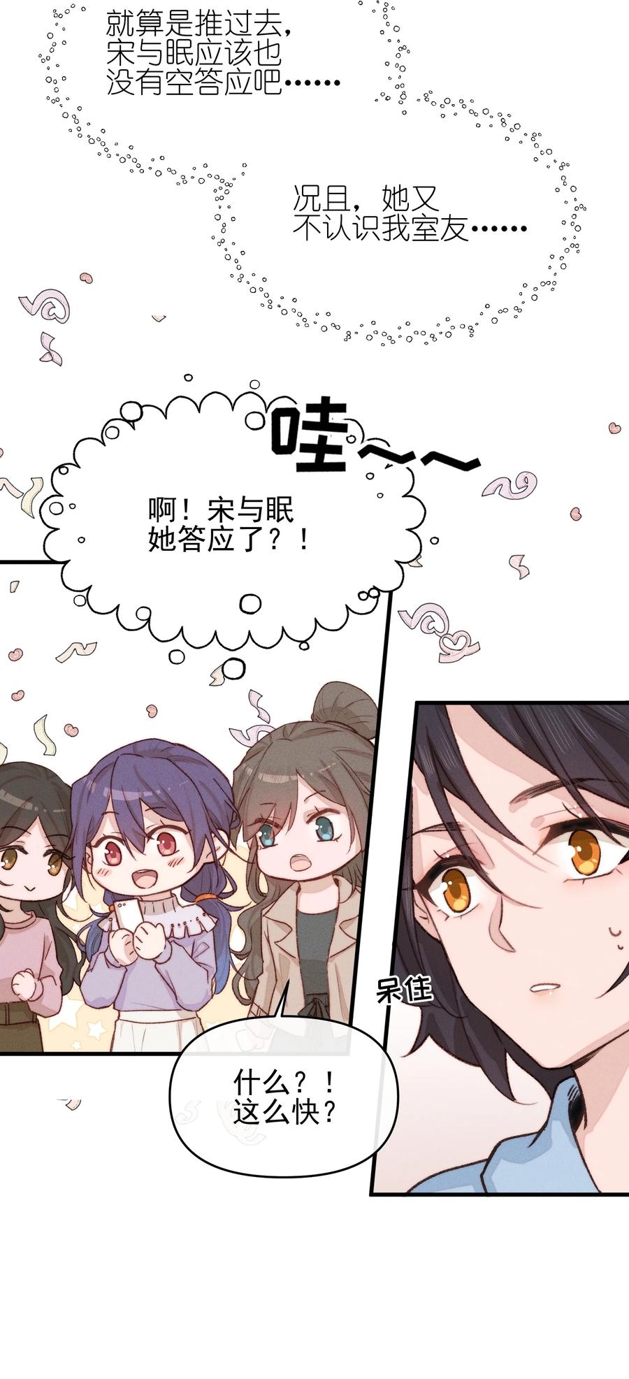 07她答应了？-雨眠-橘姬社,原著: 榆罔,长佩文学网,作者: 狍子窝工作室（第21张）