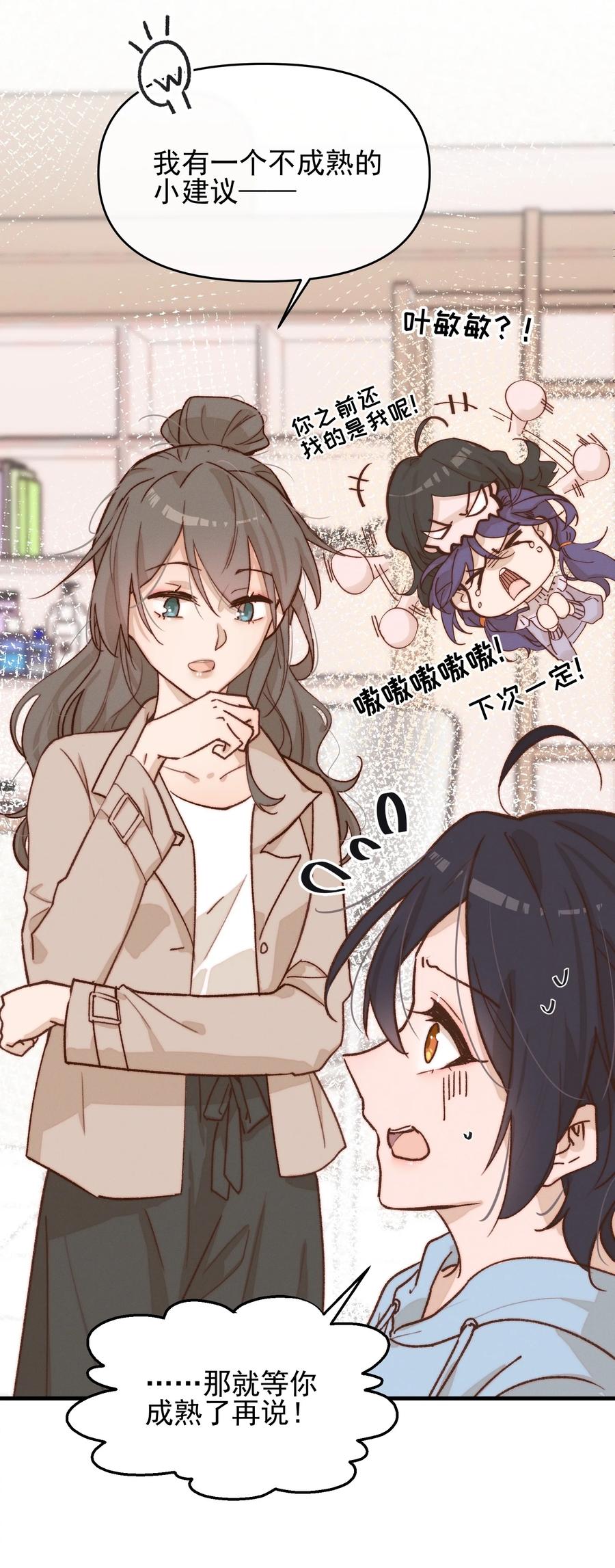 07她答应了？-雨眠-橘姬社,原著: 榆罔,长佩文学网,作者: 狍子窝工作室（第11张）