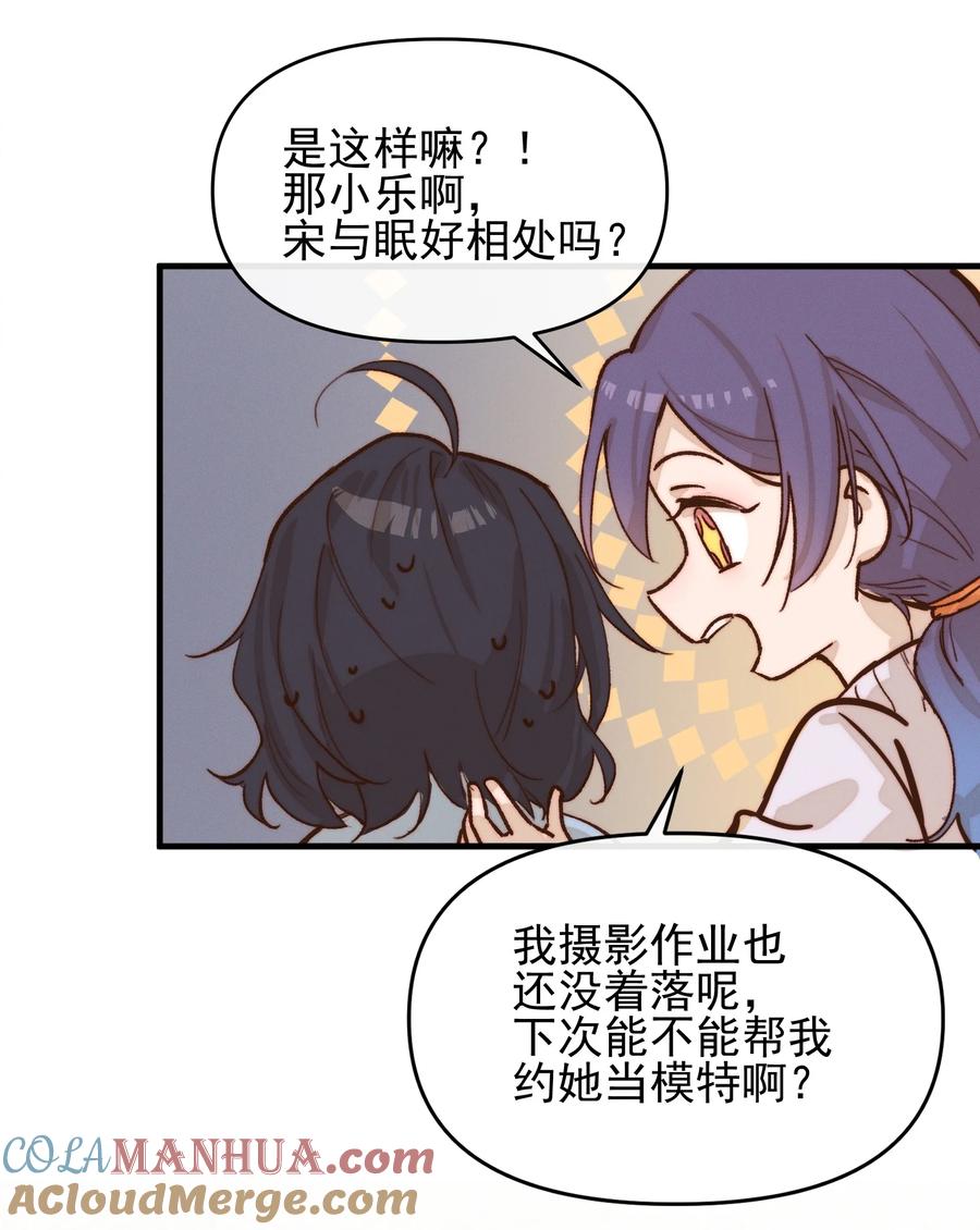 07她答应了？-雨眠-橘姬社,原著: 榆罔,长佩文学网,作者: 狍子窝工作室（第10张）