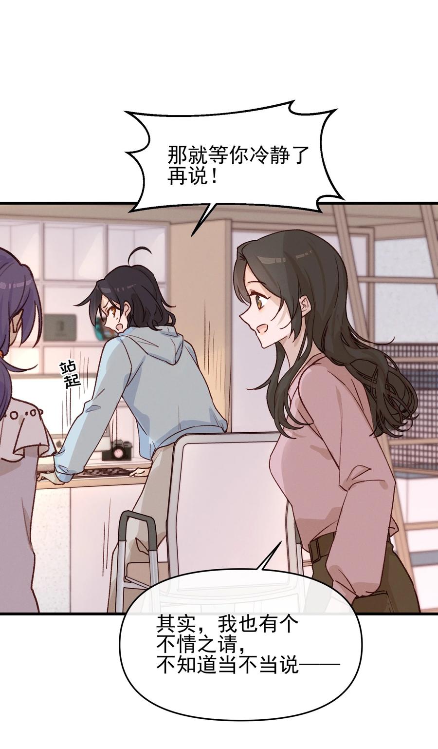 07她答应了？-雨眠-橘姬社,原著: 榆罔,长佩文学网,作者: 狍子窝工作室（第13张）